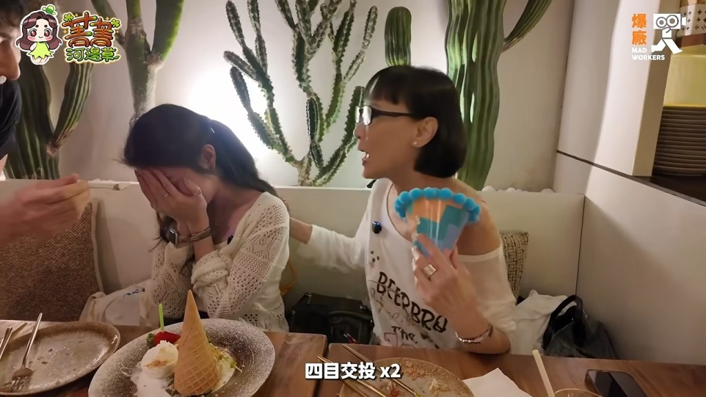 許惠菁在鏡頭前表現怕醜。