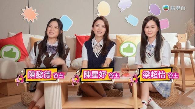 梁超怡主持節目《周六聊Teen谷》。
