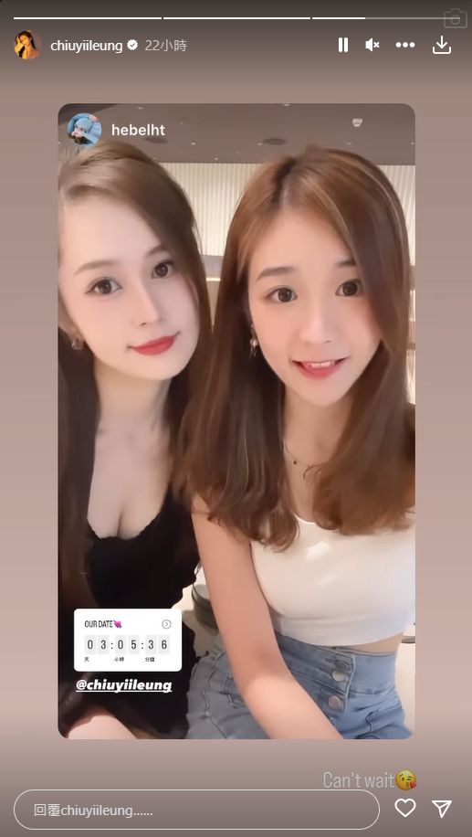 梁超怡打扮甚有鬥心。
