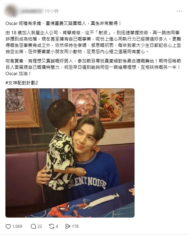 前老闆讚揚方智弘（Oscar）做事肯學肯拼，從不偷懶或曠工。