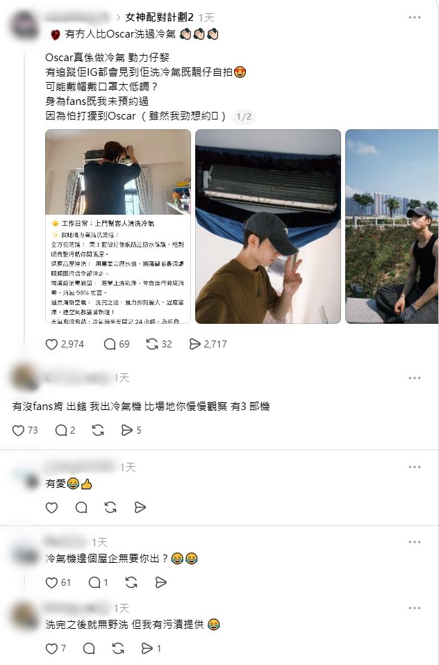 有網民轉發方智弘（Oscar）的開工照。
