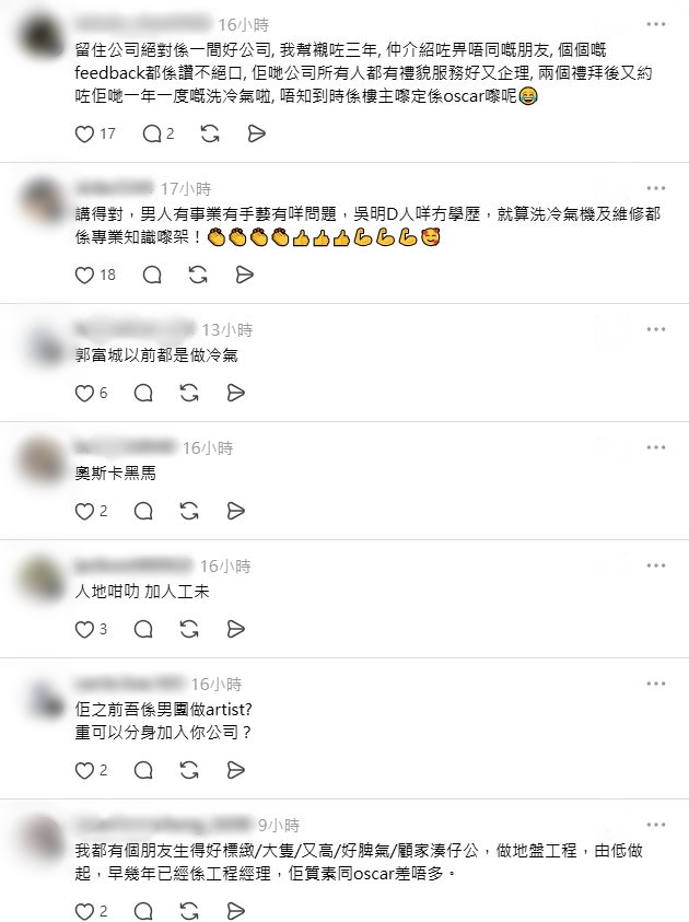 曾有顧客的網民留言分享經歷。