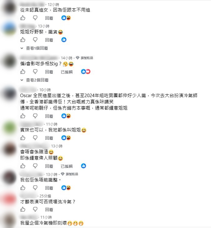有網民對方智弘（Oscar）未有女友表示疑問。