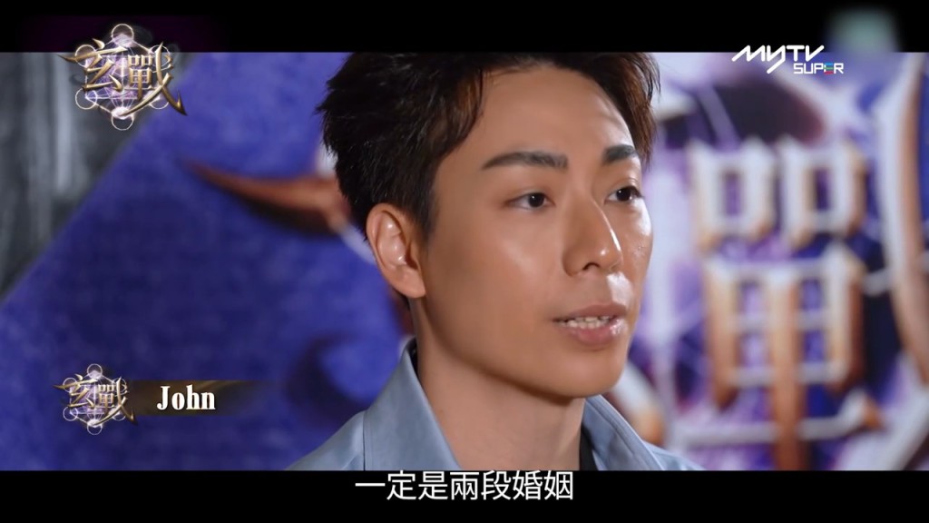麥兆恒在節目中斷言嘉賓婚姻狀況,展現自信。