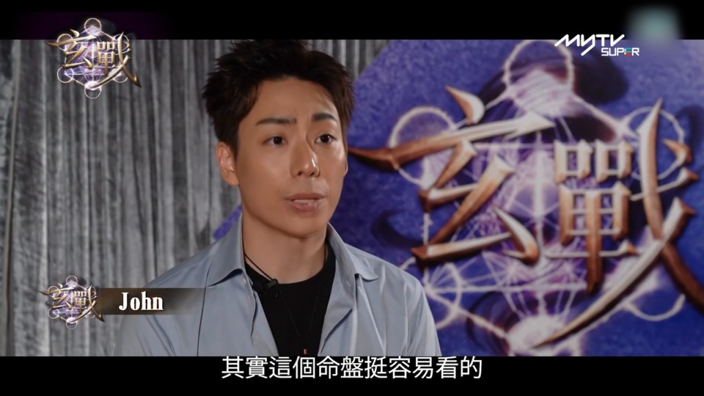 麥兆恒於《玄戰》接受訪問,解析嘉賓的命盤。