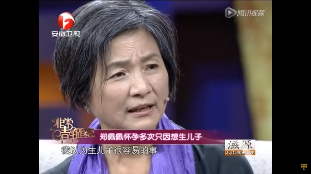 最終鄭佩佩經歷八次懷孕,其中有四次流產。