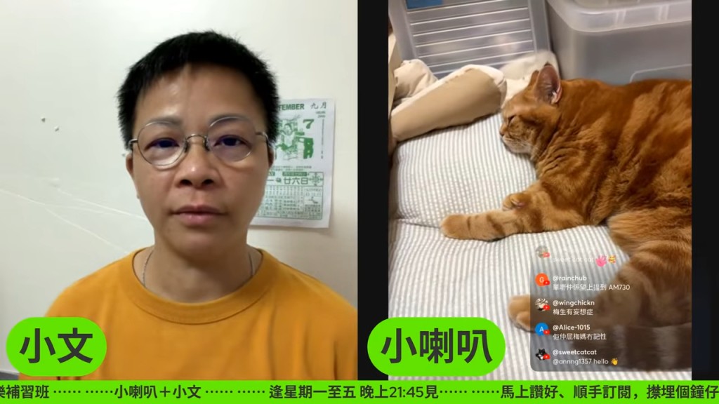 潘小文於9月7日連開兩次直播,內容均提及梅啟明。