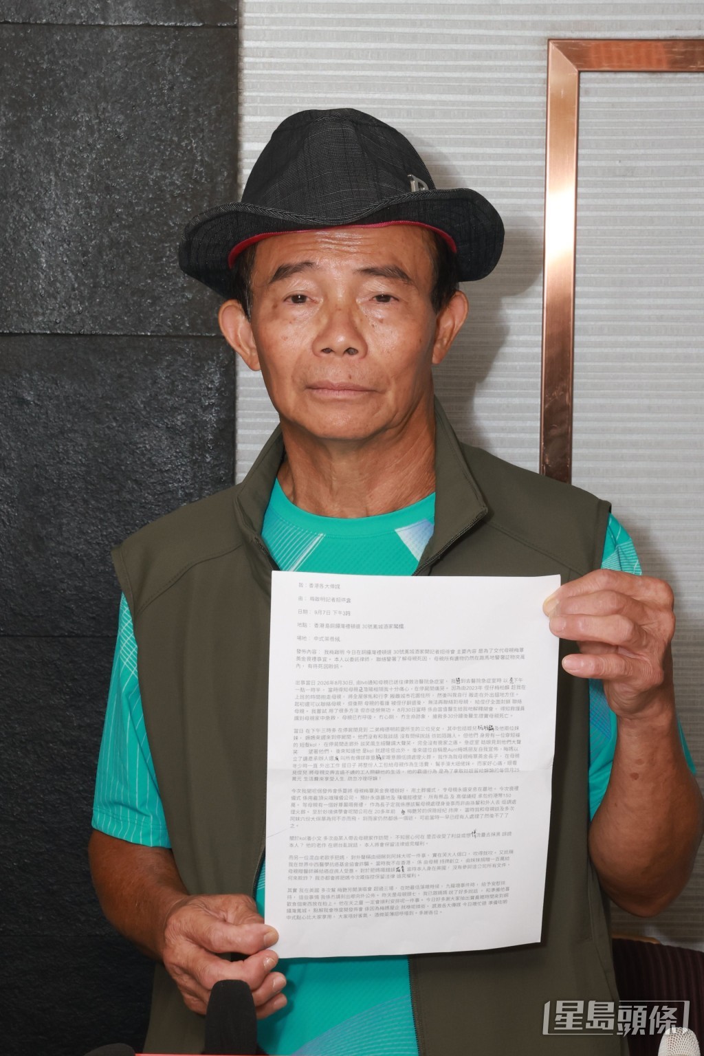 梅啟明手持記者會內容稿發言。