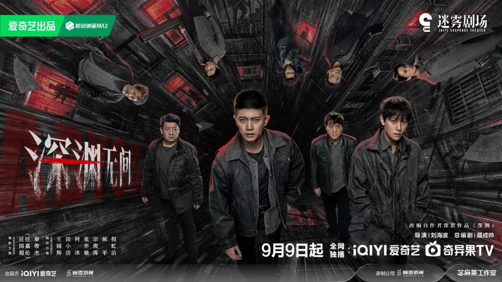 劇情巧妙融合現實案件與虛構網文。