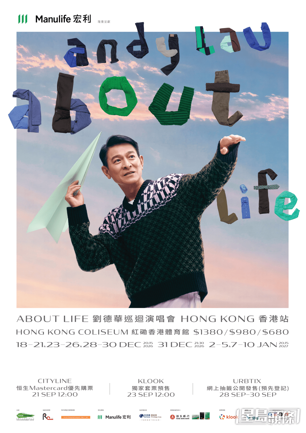 劉德華闡述演唱會「About Life」的生命主題。