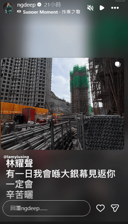 同樣在地盤工作的吳浩康轉發帖文,隔空鼓勵林耀聲:「大銀幕見返你」。