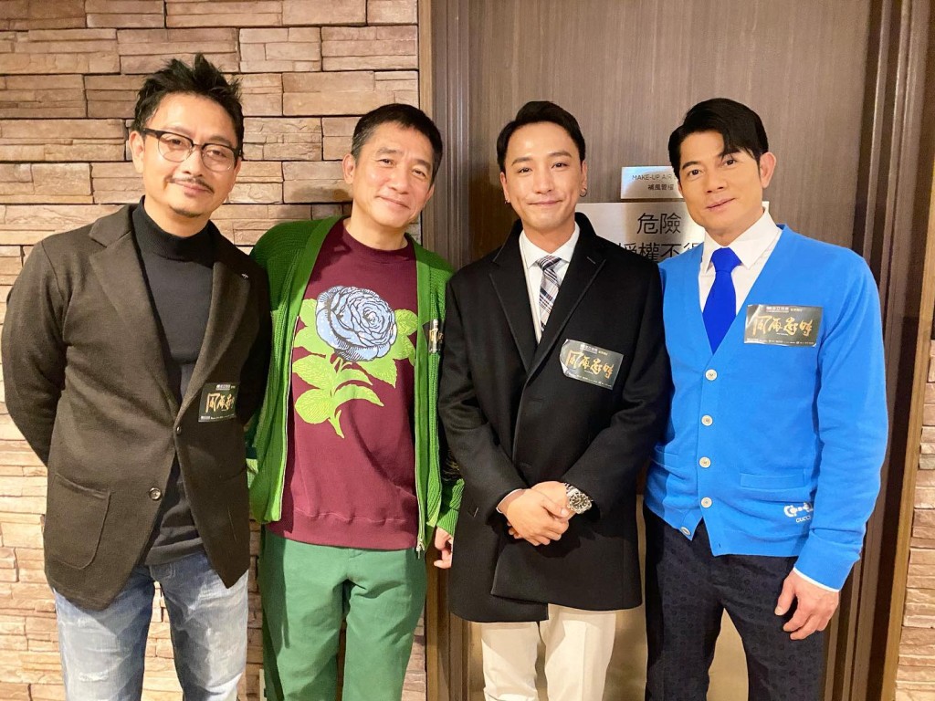 (左起)謝君豪、梁朝偉、林耀聲、郭富城於電影《風再起時》活動上合照。