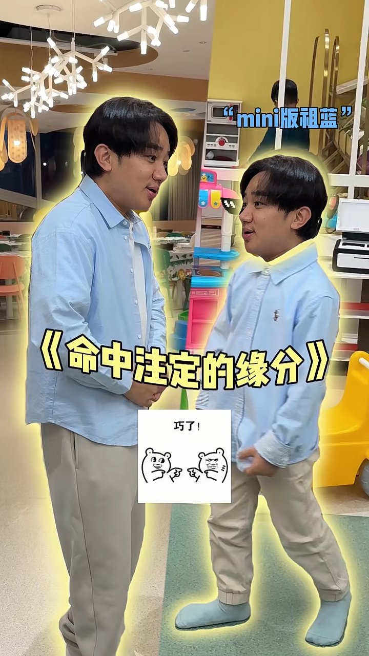畫面更幽默地標示,大女的男朋友是「mini版祖藍」。