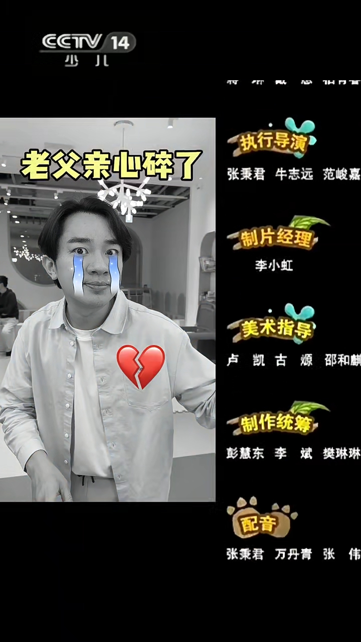 王祖藍笑言,作為爸爸看到這一幕有點心碎。