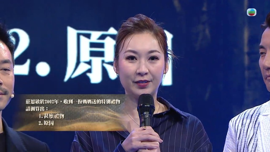 她將家中往事帶到節目中分享。