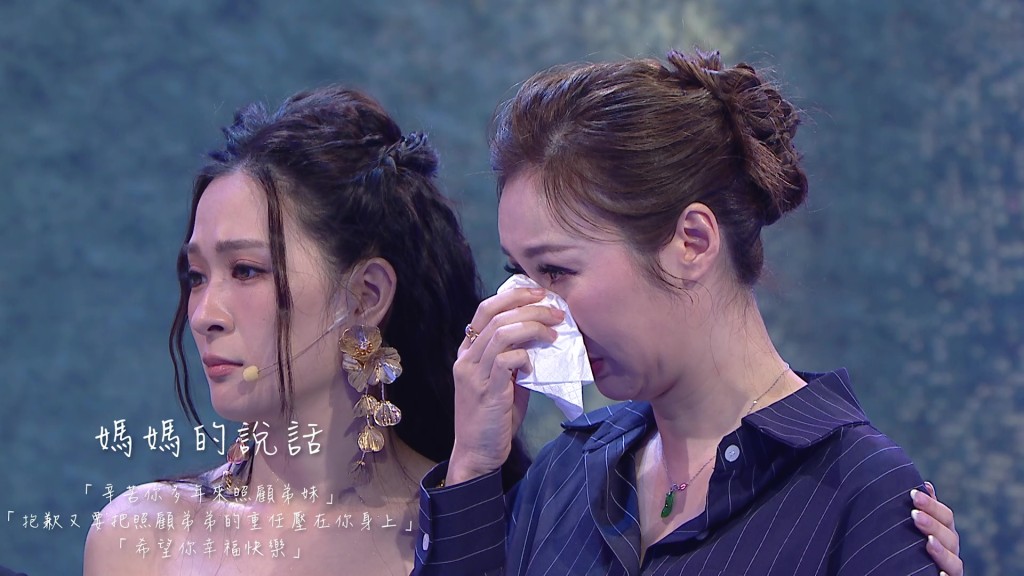 Angel轉述莊媽媽的道歉與遺言,指母親明白莊思敏多年來身兼重任、照顧弟妹辛勞,但抱歉仍需將照顧弟弟的重擔交託給她。