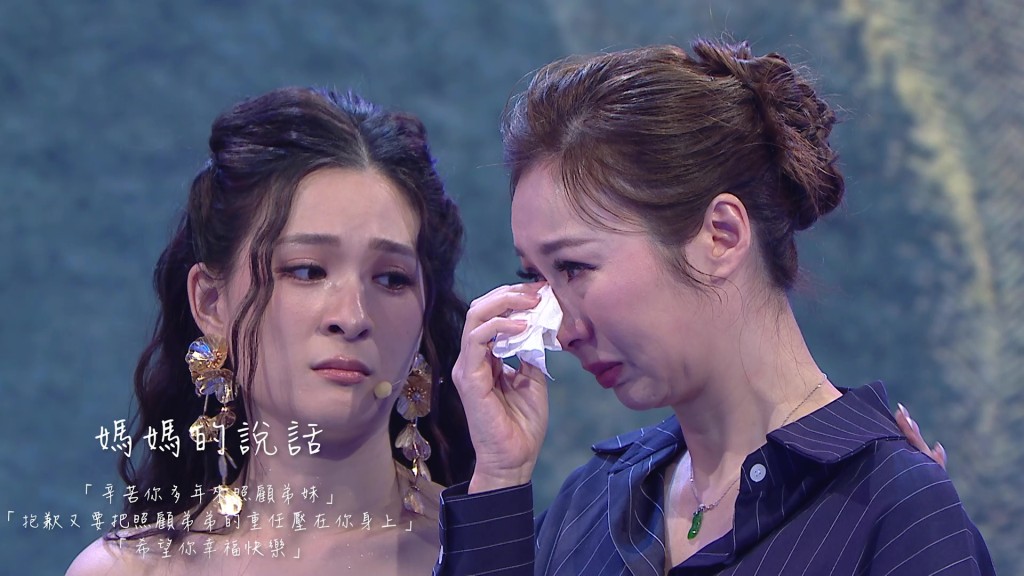 身為長女的莊思敏聽後情緒決堤,邊哭邊稱讚Angel轉述準確,證實母親生前最放不下弟弟。