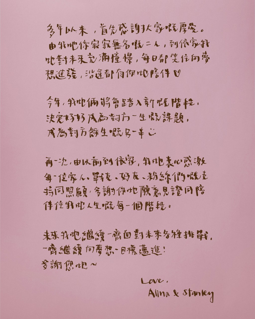 Stanley與Alina於今年二月宣布訂婚喜訊。