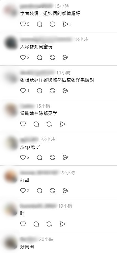 網民覺得竇靖童與宋妍霏的閨密情誼十分甜蜜。
