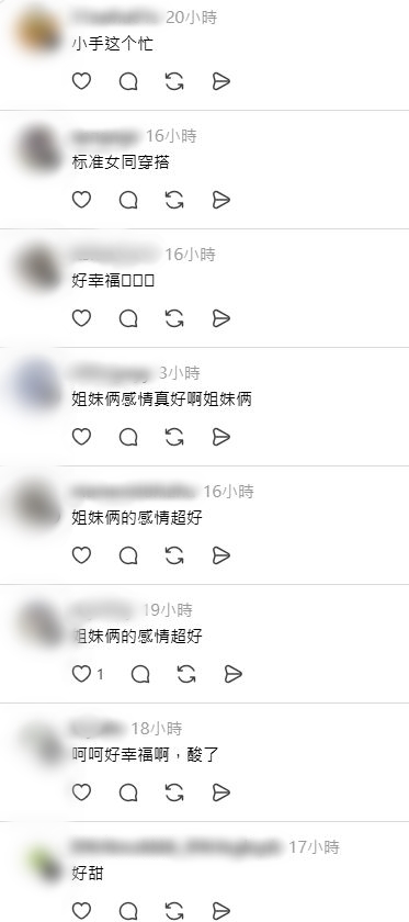 網民表示竇靖童與宋妍霏的感情看起來很好。