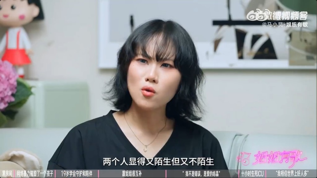 竇佳嫄坦言最初因對同父異母姐姐竇靖童感到好奇,而相約見面。