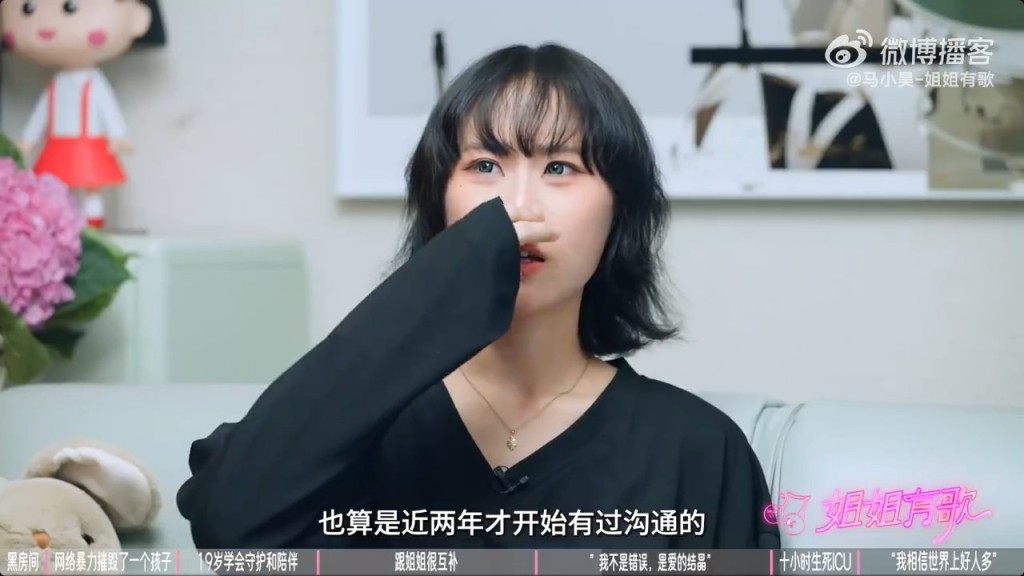 竇佳嫄與父親竇唯曾有約20年缺乏聯絡,近兩年才恢復關係。