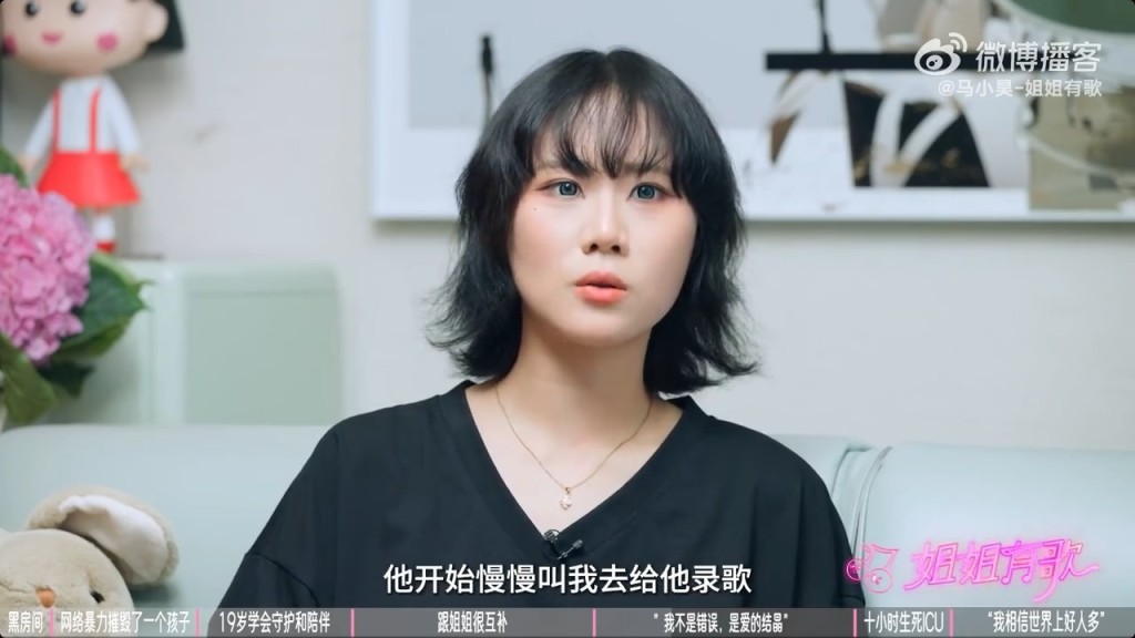 竇佳嫄指父親竇唯曾叫她錄歌,但兩人未有談及私事。