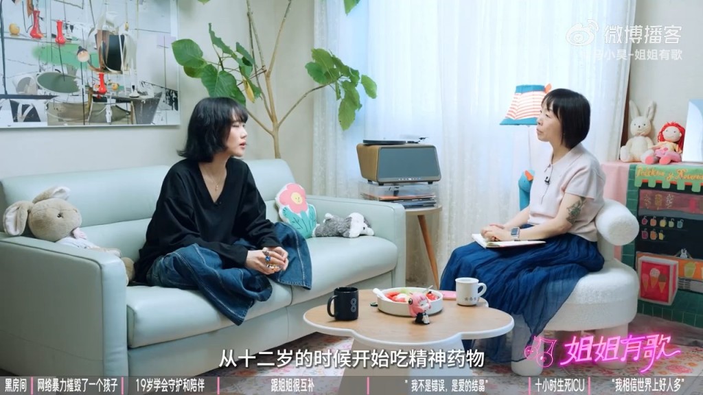 竇佳嫄12歲時被診斷出患有情感障礙等精神疾病。