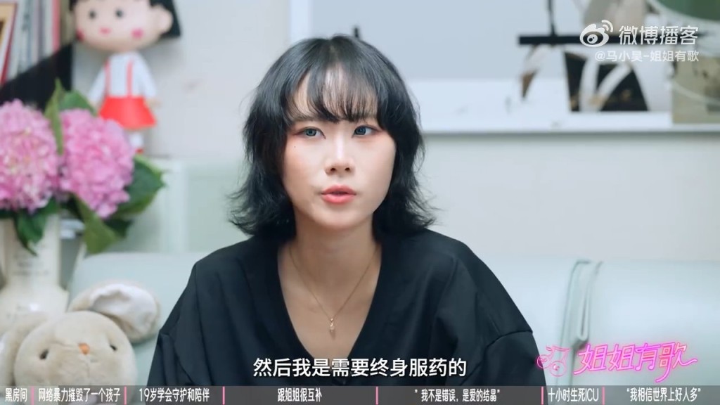 竇佳嫄需要終生服藥以穩定病情。