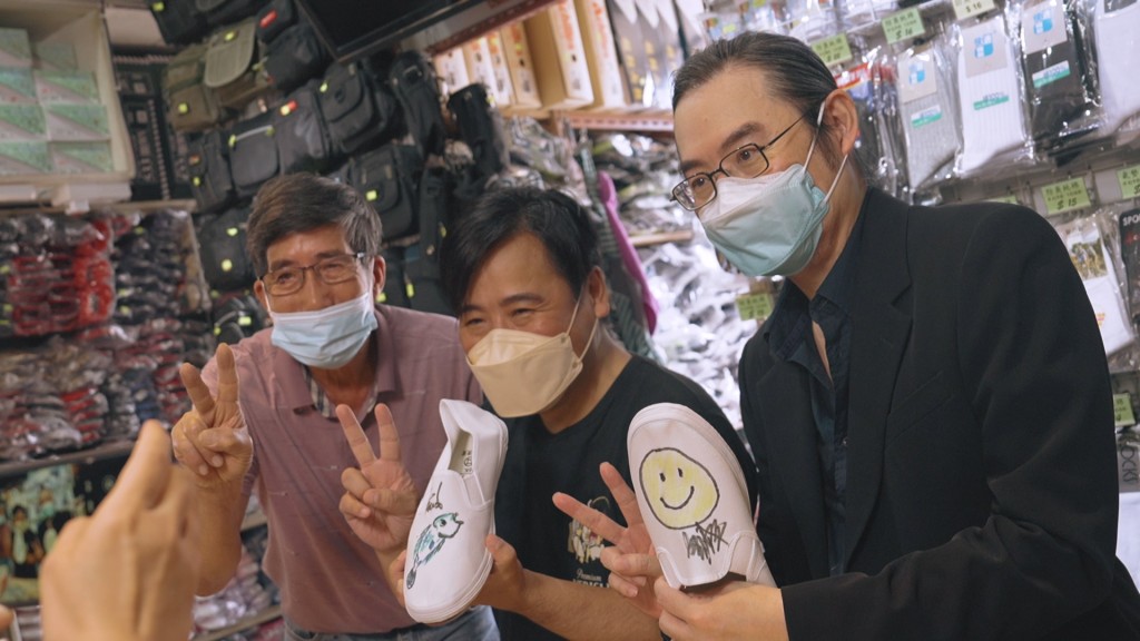 這間屹立多年的鞋店，因一對「白飯魚」讓兩兄弟打開話匣子，二人更應製作組要求，親自為這對鞋DIY圖案。