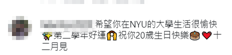 粉絲留言預祝姚焯菲20歲生日快樂,並祝開學順利。