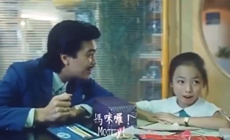她在《全家福》中飾演鄭文雅及許冠傑的女兒。