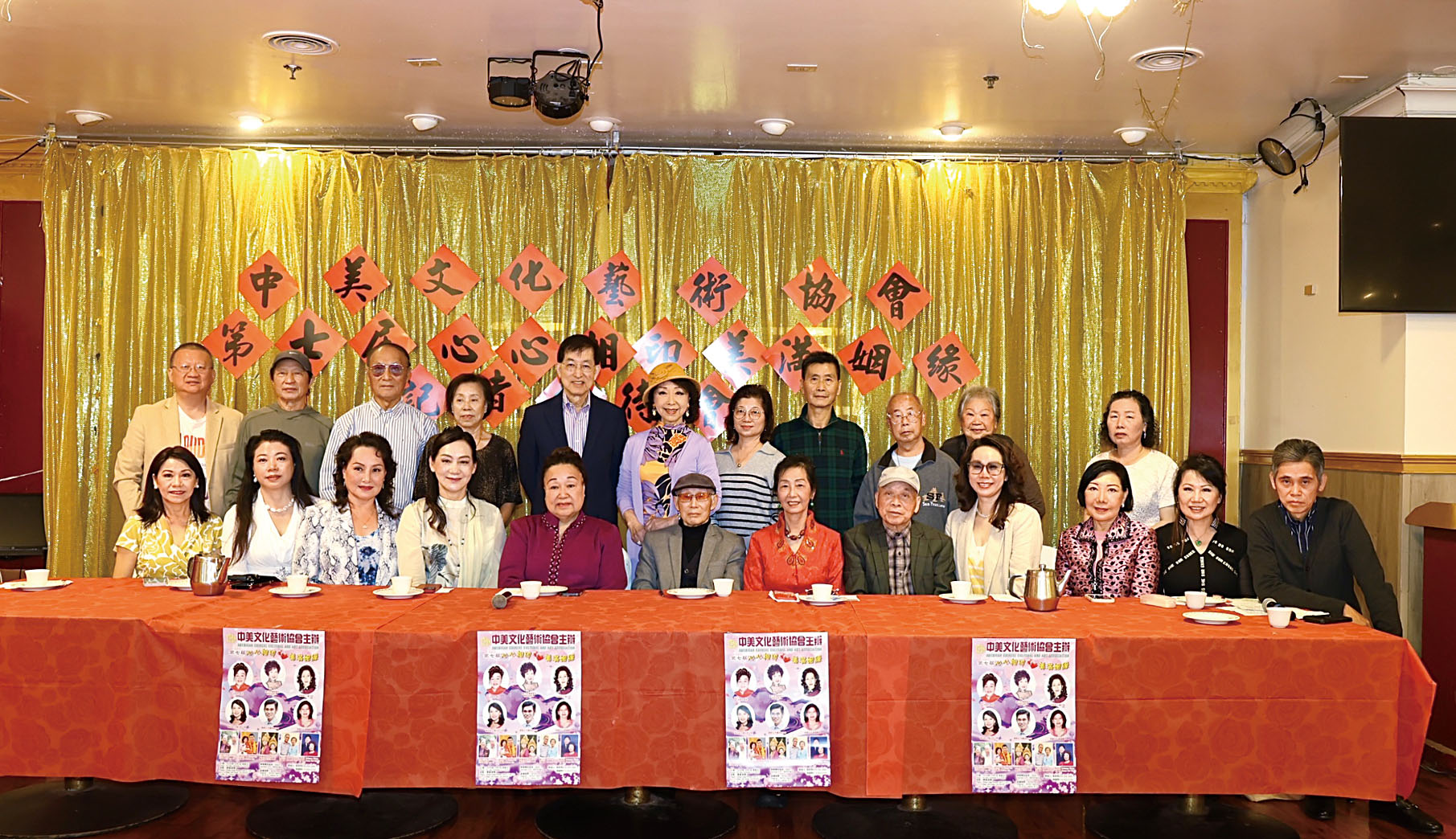 中美文化藝術協會同仁與典範夫妻合影。