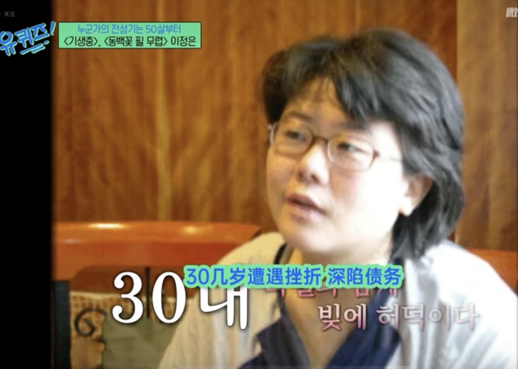 李姃垠最初從事劇團幕後工作,並創立自己的劇團,卻因此欠下5,000萬韓圜債務。