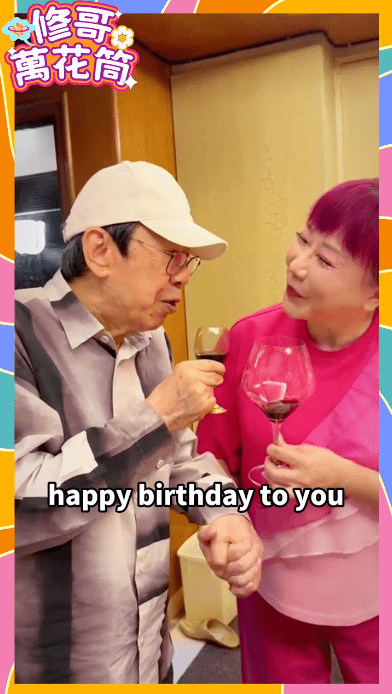胡楓為Elizabeth獻唱生日歌。