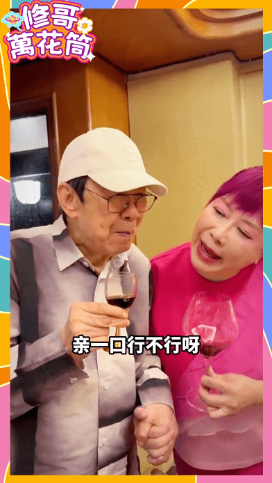 Elizabeth向胡楓索吻。