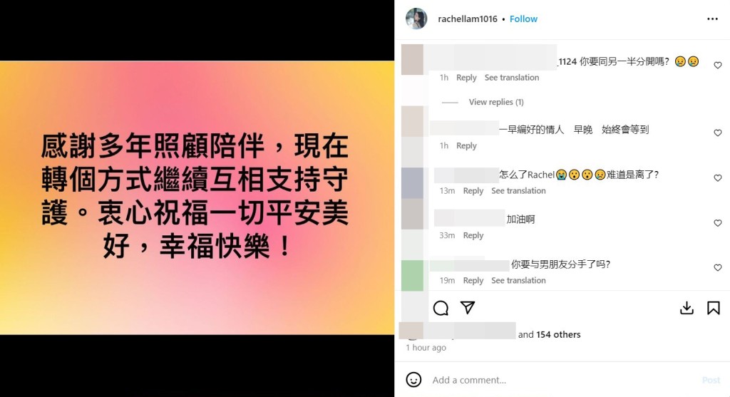 陳熹潼於2024年在IG發文，內容疑似宣布離婚。
