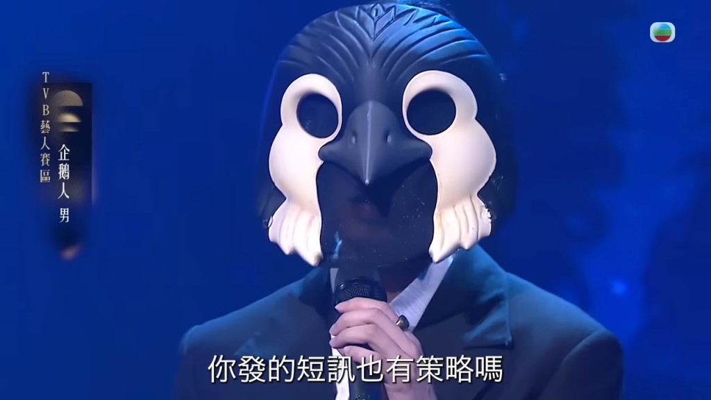 「企鵝人」周志康獻唱古巨基的《TOUCH》,獲得五盞燈的佳績。
