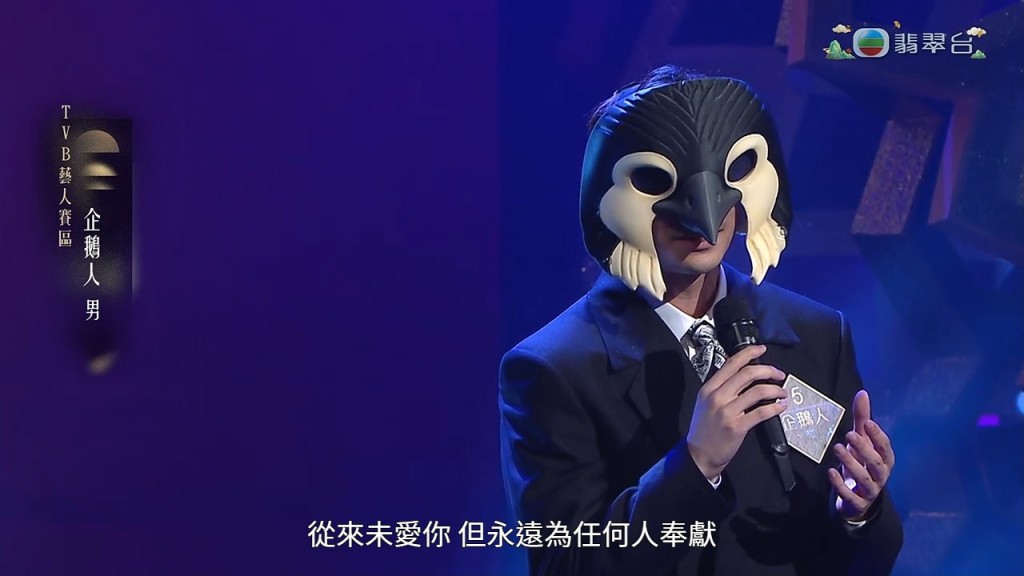 眼尖的網民憑他下巴的一粒痣,推斷出「企鵝人」就是周志康。
