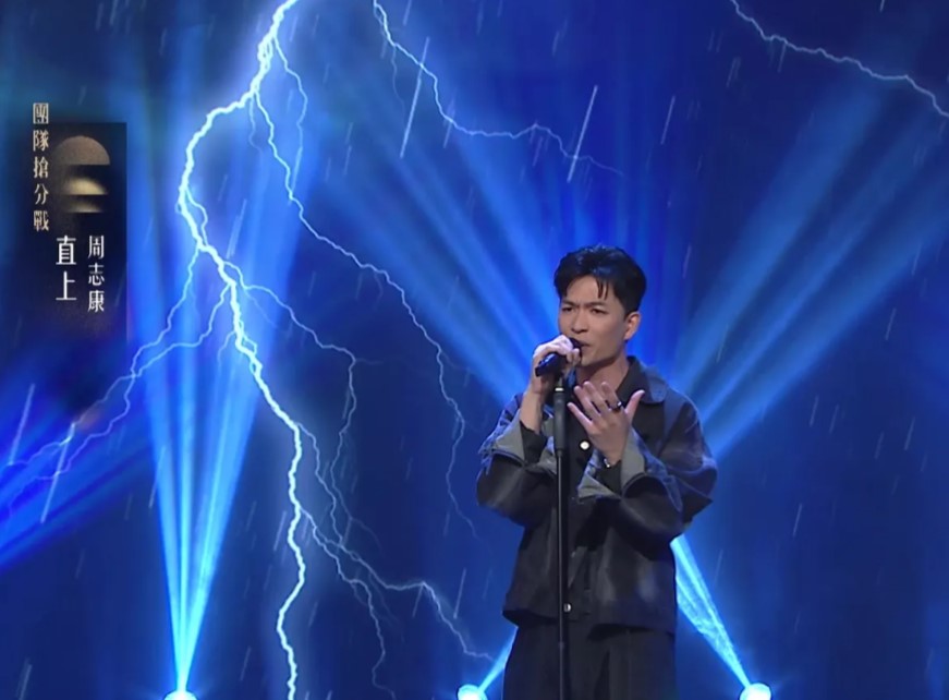周志康選唱〈直上〉一曲挑戰自我。