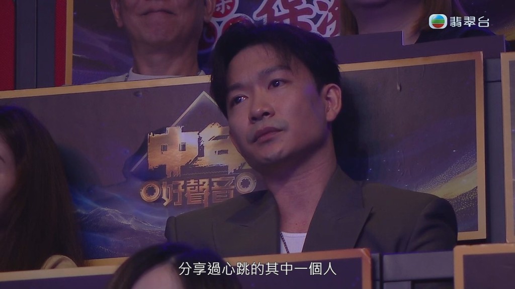 坐在台下的周志文聽到弟弟的深情演繹,眼眶泛淚。