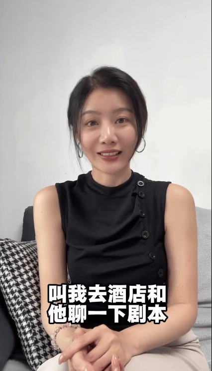 吳沚默透露曾有導演深夜發微信,邀她到酒店房「聊劇本」。
