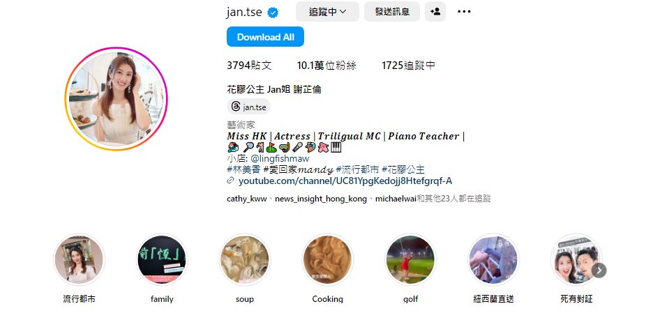 謝芷倫在社交平台不時以「花膠公主」自稱。