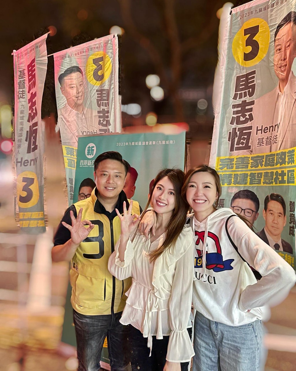 謝芷倫的丈夫馬志恆(中)曾參選九龍城南選區區議會,但最終未能當選。