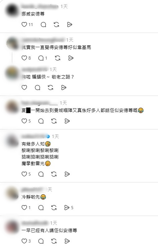 網民討論安德尊與夏蘭特十分相似。