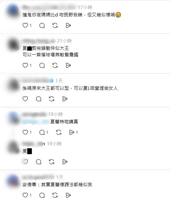 網民留言。
