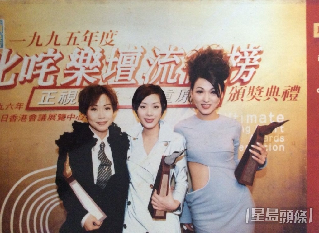 彭羚曾在1995年的叱咤樂壇頒獎典禮上，與關淑怡及李蕙敏一同上台領獎。