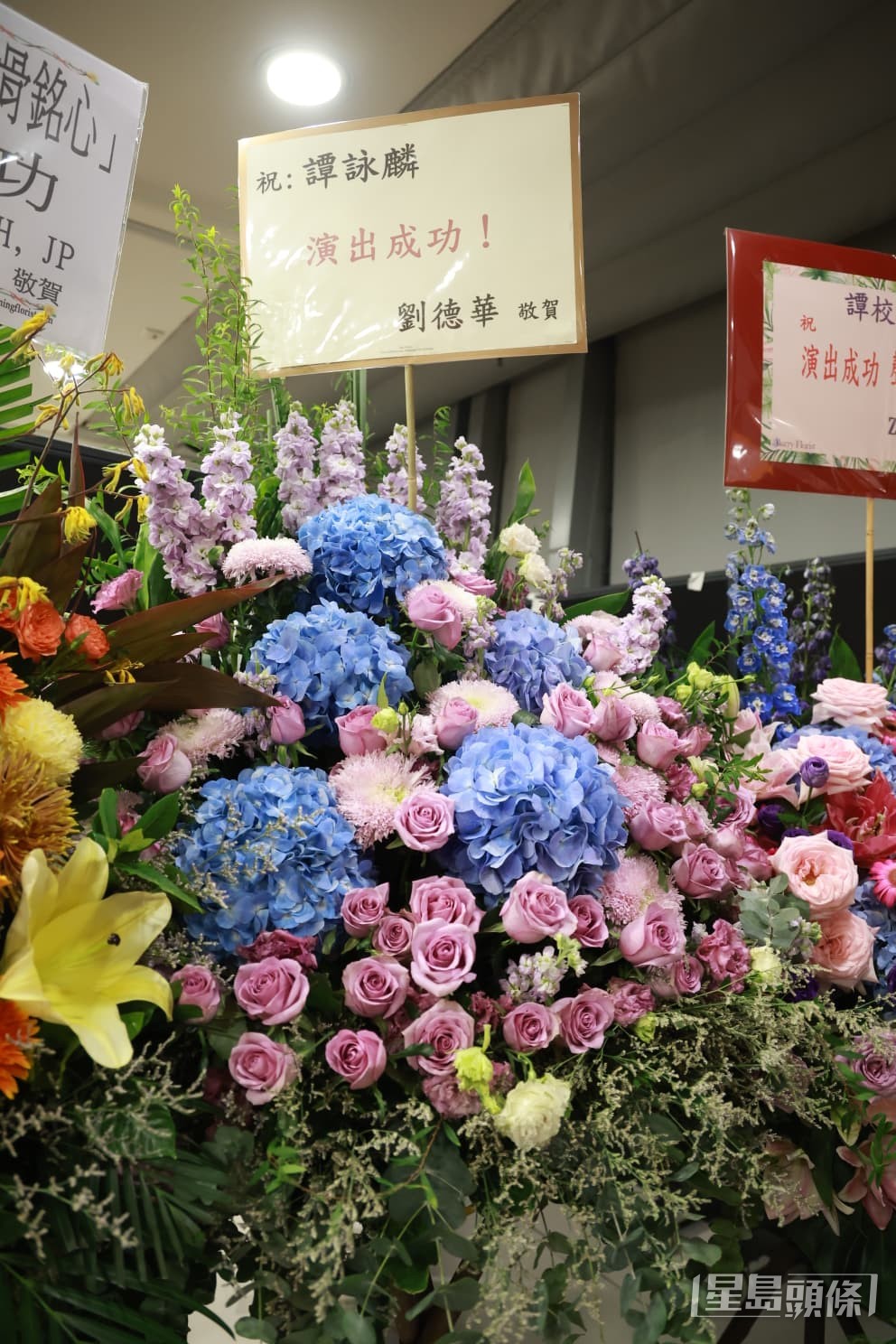 天王劉德華送上設計簡約的花籃,祝賀譚詠麟演出成功。