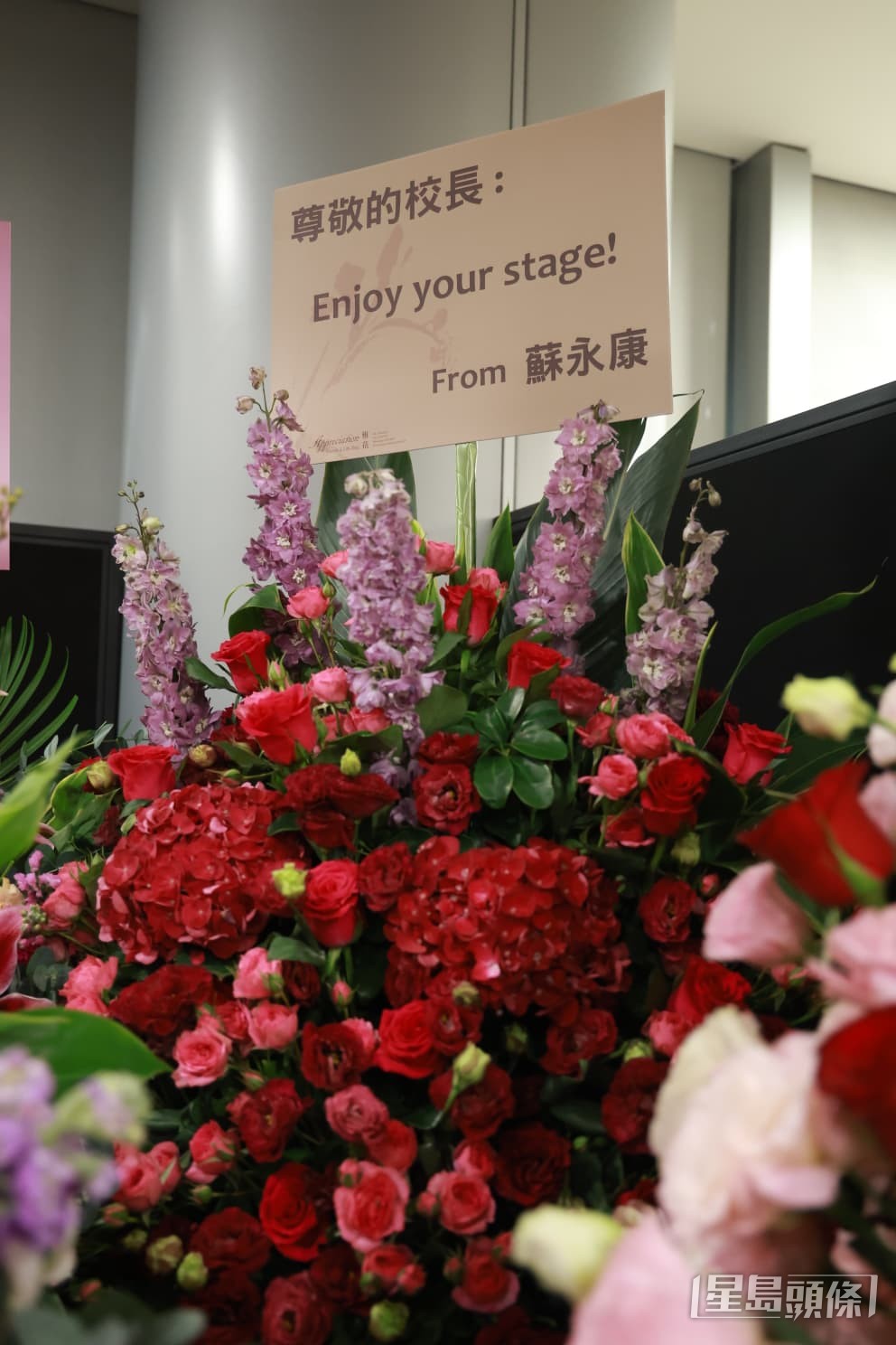 蘇永康送上紅色花海,並祝願校長「Enjoy your stage」。