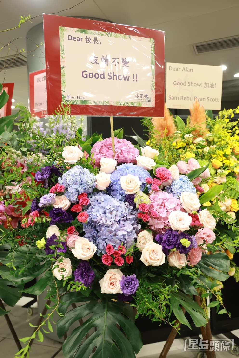 林家棟以「友情不變」為主題送上花籃,祝譚詠麟Good Show。